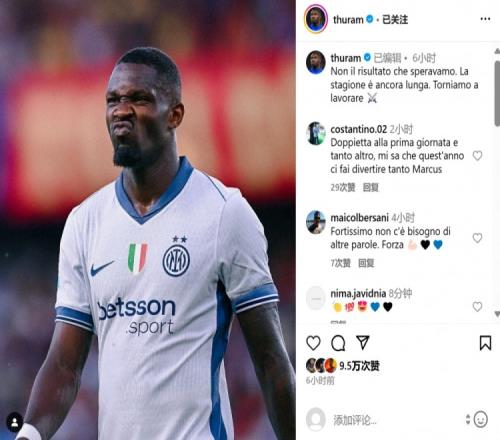 梅开二度遗憾战平,小图拉姆社媒:结果并不如意,赛季还很漫长