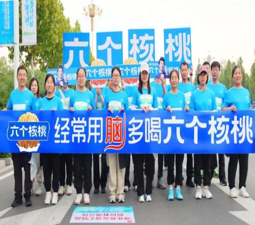 2025衡水湖马拉松鸣枪开赛，六个核桃为参赛跑者营养护航