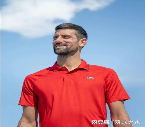 德约今日开启上师赛首秀，赛事方花了多少出场费请来了这尊大神