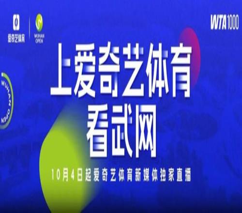 武网赛前发布会！萨巴誓言冲击第4冠王欣瑜表态做自己力争赢球