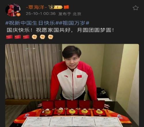 覃海洋社媒晒出5枚游泳亚锦赛金牌，祝愿家国共好