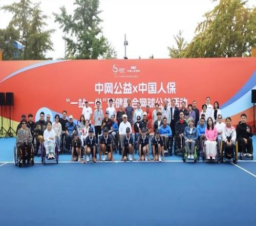 以球会友，有爱无碍！“一站一坐”残健融合网球公益活动温情启幕