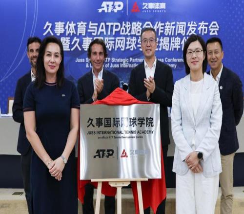 设立亚洲首个ATP发展中心，久事国际网球学院正式揭牌