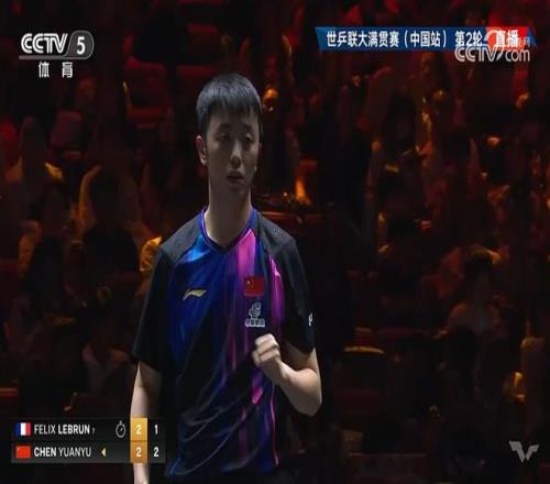 陈垣宇23惜败F勒布伦，无缘中国大满贯男单16强