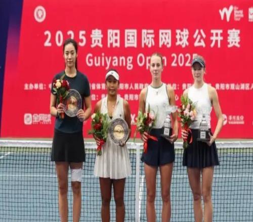2025贵阳网球公开赛揭幕战火热上演：潘奇娜泽林斯卡娅女双夺冠