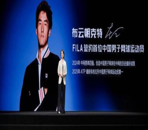 FILA发布品牌网球战略官宣中国首位网球代言人