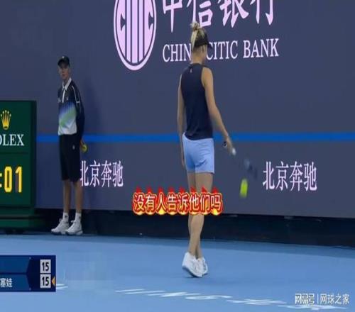 中网直播事故！噪音中断袁悦比赛，球迷抢毛巾满地打滚引发热议