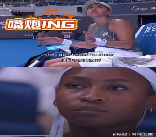 高芙回应本西奇赛中闭嘴抓马：我不擅长打嘴炮，赢球才是硬道理