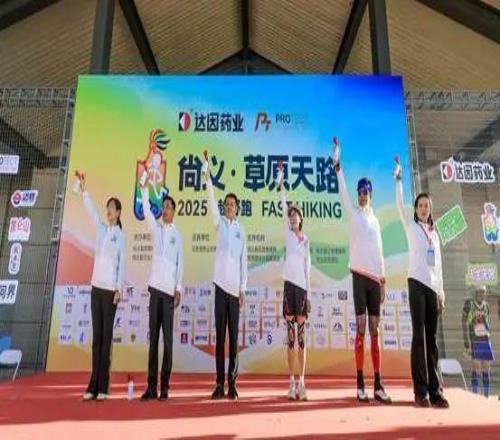 勇者草原，驰骋天路！达因2025尚义草原天路越野跑盛大开跑