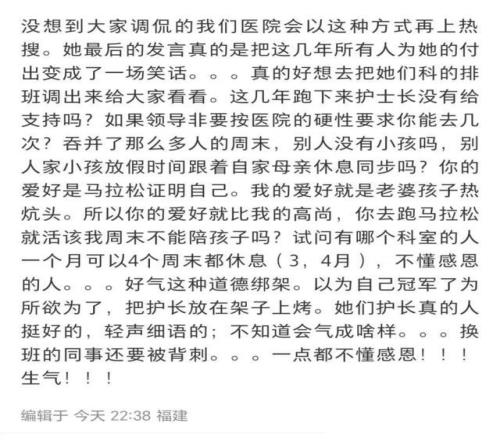 “最快女护士”夺冠后命运反转：人最大的愚蠢，是没有感恩之心