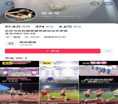 361与“最快女护士”光速切割背后：头部运动员代言费超百万，精英跑者商业价值有限