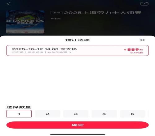 瓦舍罗与林德克内希会师上海大师赛决赛，门票价格直降至889元