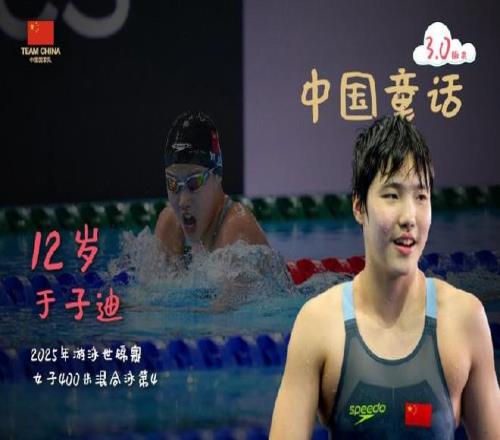 女子400米混合泳：12岁小将于子迪第四名，麦金托什夺冠