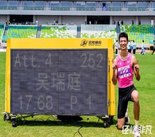 17米68！东莞吴瑞庭打破亚洲纪录夺冠