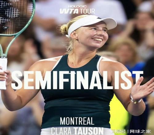 用胜利告慰天堂的注视：陶森在悲痛中绽放的网球之光