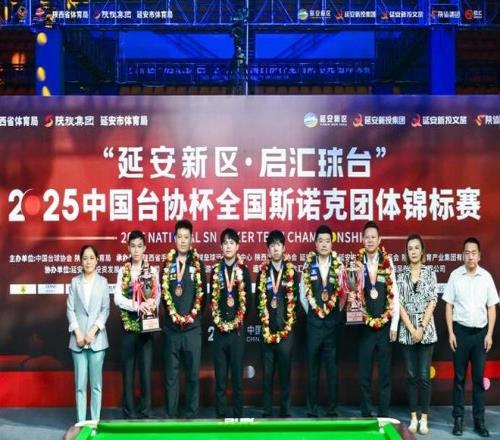 全国斯诺克团体赛：丁俊晖率延安获季军，吴宜泽代表安徽夺冠