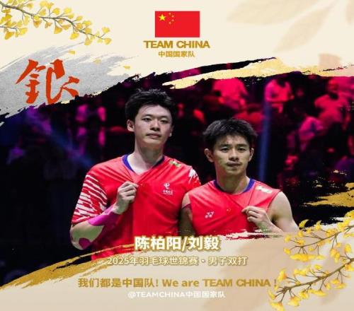 陈柏阳刘毅02徐承宰金元昊，首次参加世锦赛收获银牌