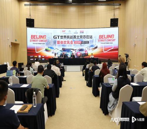 2025GT世挑赛亚洲杯收官战登陆北京，十月上演极速对决