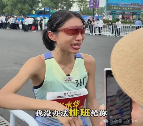 张护士拿了马拉松冠军，为什么大家都不开心