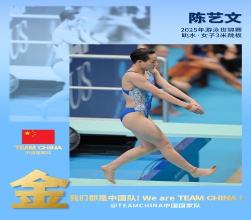 明天收官！中国队游泳世锦赛单日收获1金1银，全部来自跳水项目