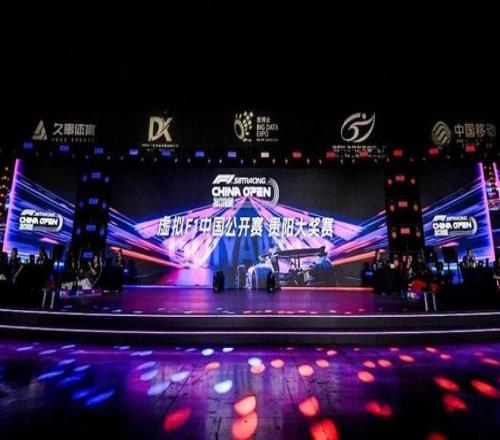 虚拟F1贵阳大奖赛收官，见证科技与体育的激情碰撞