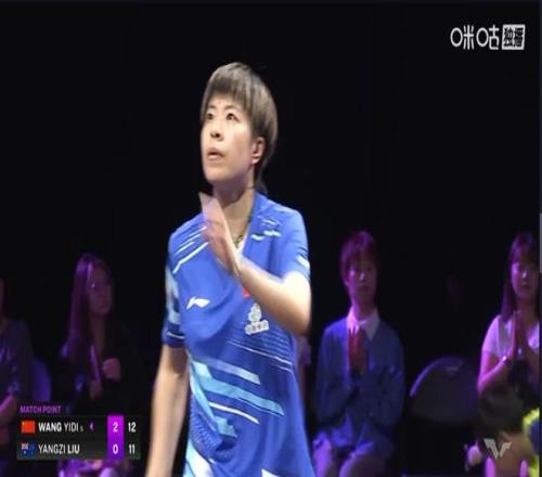 王艺迪30战胜刘杨子，晋级女单八强将对阵陈熠