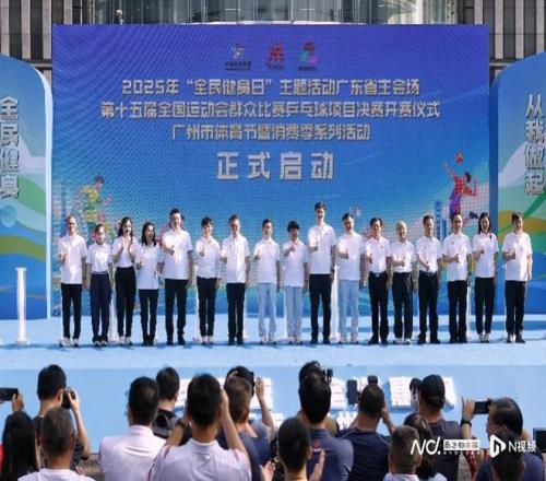 王励勤点赞广州市民乒乓球水平高，刘诗雯期待十五运会到来