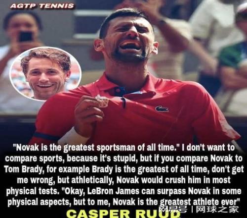 诺瓦克德约科维奇：跨越运动边界的史上最伟大运动员