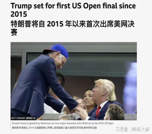 特朗普观赛被阿卡点赞，拉杜放弃团体赛去首尔遭球迷怒批不爱国