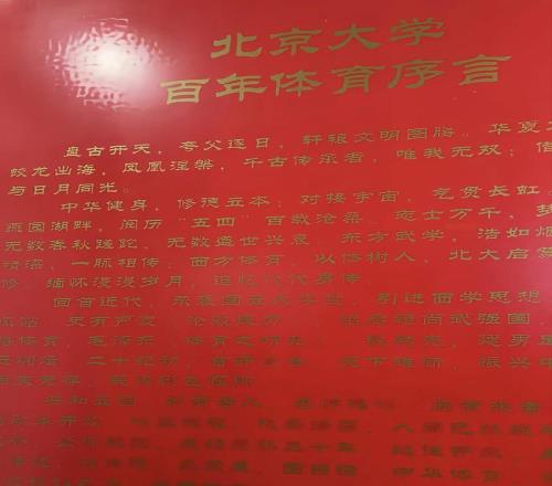 王楚钦社媒晒北大入学：冬去秋来，又是一程