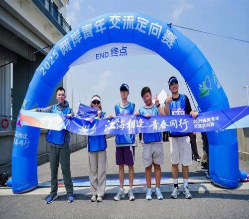 2025海峡两岸青年汇系列活动“江海相逢青春同行”定向赛在横沙岛举办