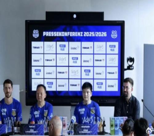 樊振东亮相萨尔布吕肯俱乐部发布会：非常开心开启自己的德甲之旅