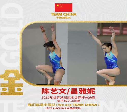 第二金！跳水世界杯总决赛，陈艺文昌雅妮女子双人3米板夺冠
