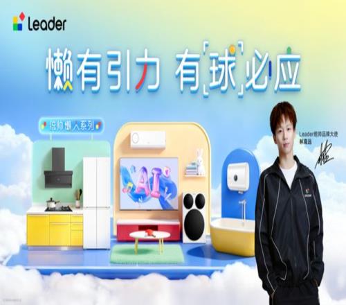 从赛场到生活，世界冠军林高远与Leader统帅“一拍即合”