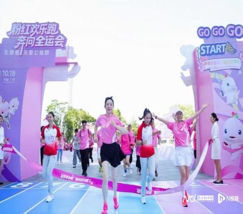 粉红欢乐跑珠江畔火热开跑！专家冠军领衔，共赴全运之约