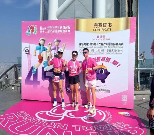 以攀登之姿迎十五运，广州塔国际登高赛热力开跑