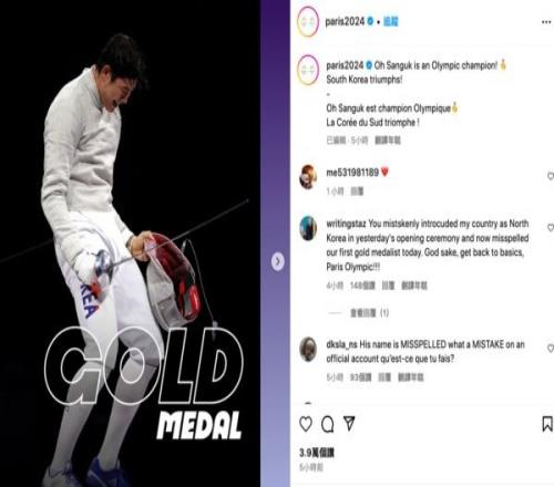 开幕式乌龙+金牌得主名字被拼错韩媒:为什么受伤的都是我们 开幕式乌龙+金牌得主名字被拼错韩媒:为什么受伤的都是我们