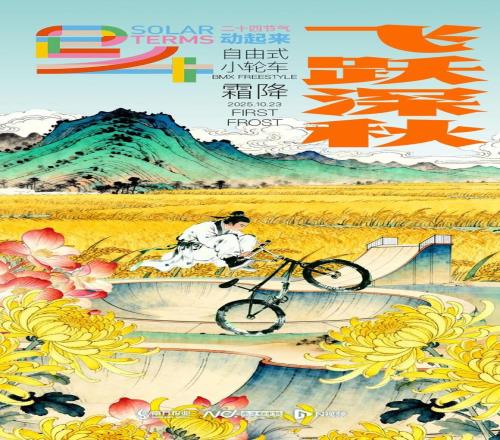 霜降：霜凝菊华，飞跃深秋