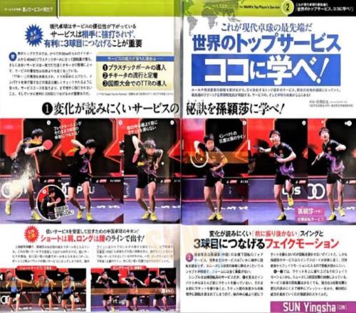 日媒解析孙颖莎发球：不让对手判断旋转，并能顺畅衔接第三板