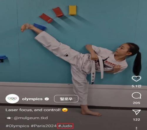 乌龙不断！奥运会官方ins晒跆拳道视频误选柔道词条，被喷后修改