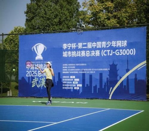 更多赛事助推青少年网球发展，这是中国网球的未来基石