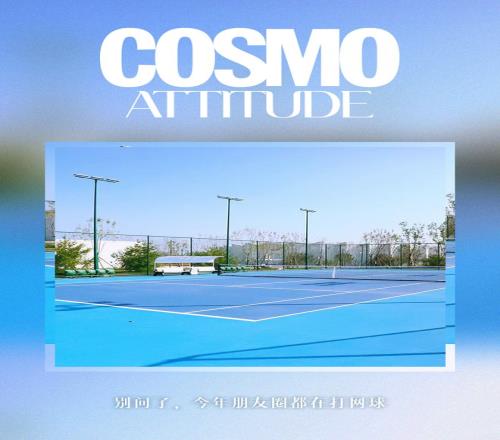 别问了，今年朋友圈都在打网球